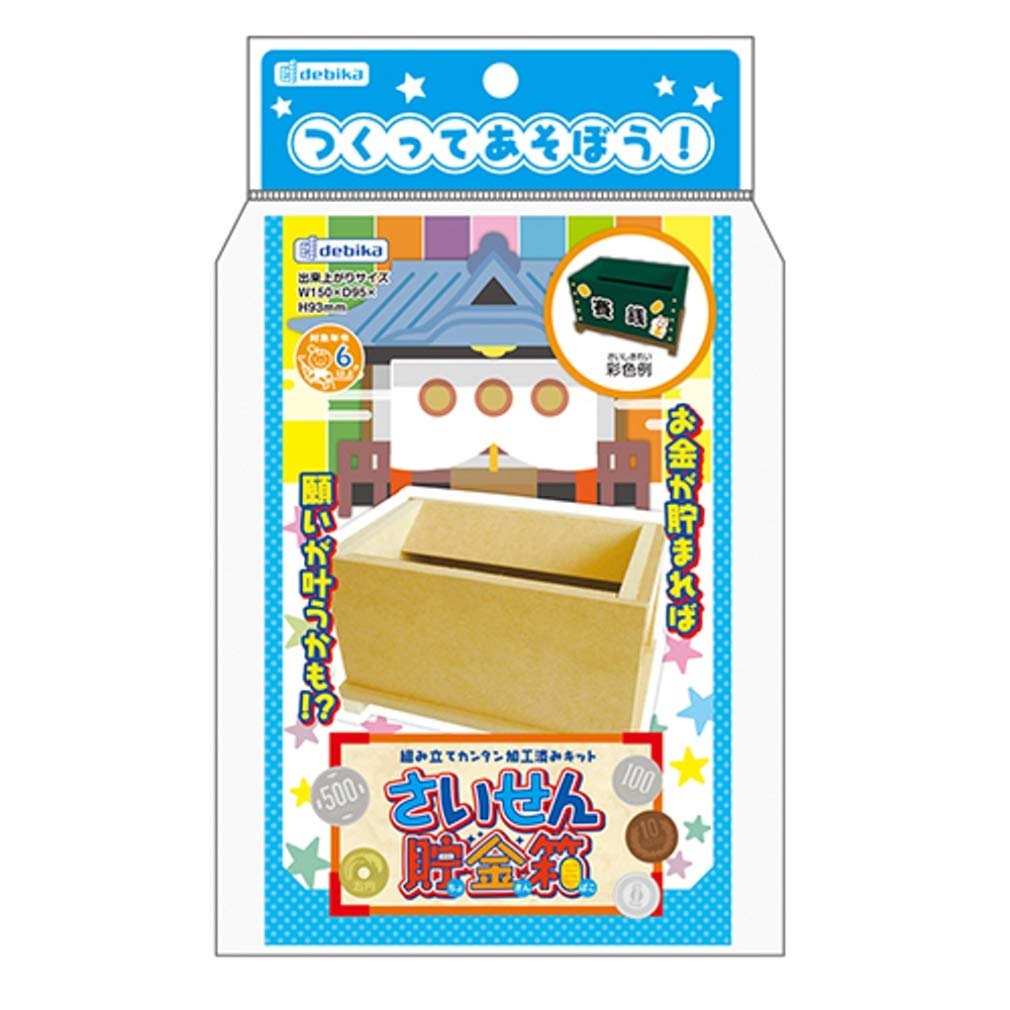 Amazon.co.jp: デビカ 工作キット さいせん貯金箱 093653 : おもちゃ